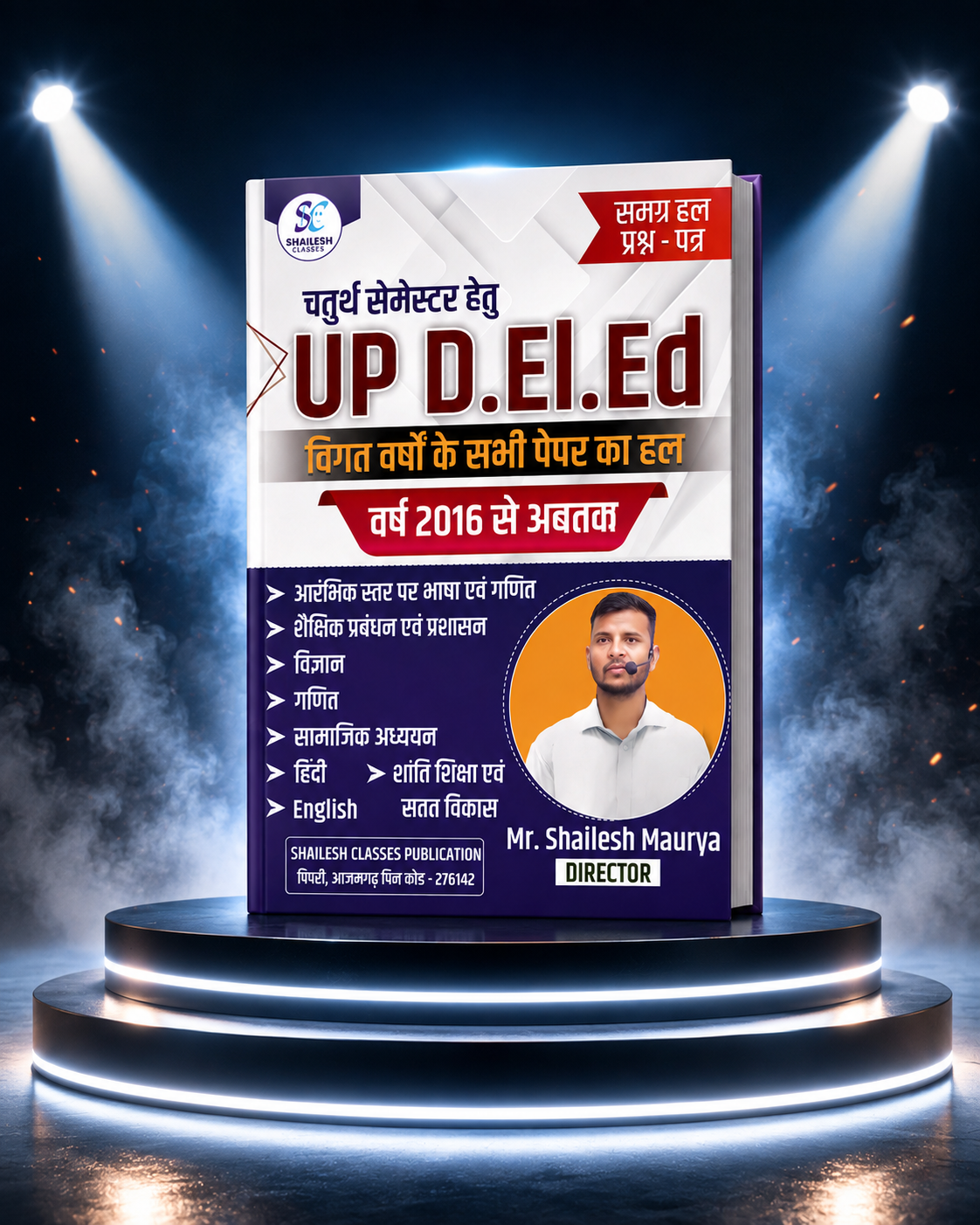UP D.El.Ed. 4th SEMESTER PYQ PAPER BOOK 