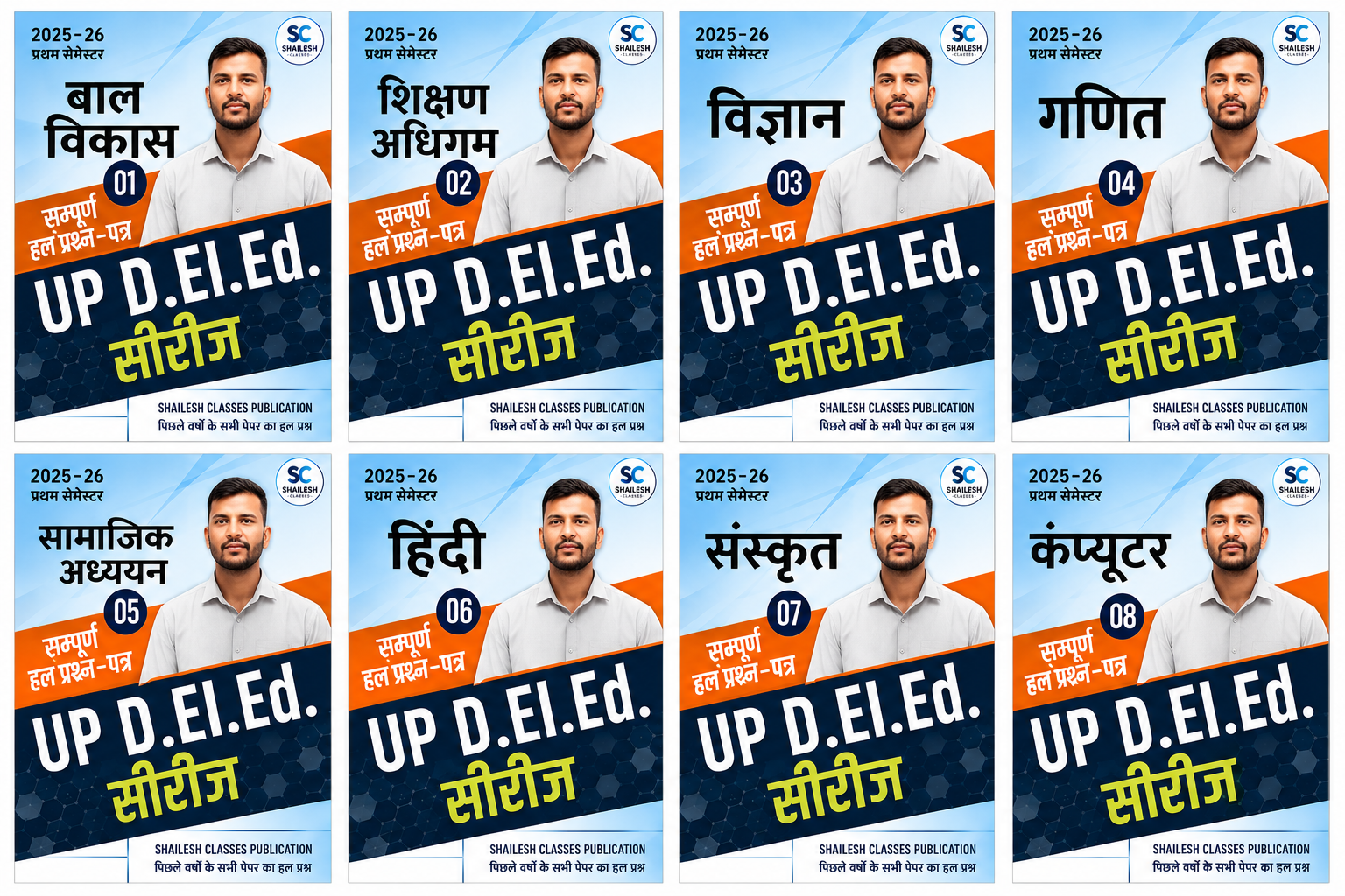 UP D.El.Ed. 1st SEMESTER SERIES