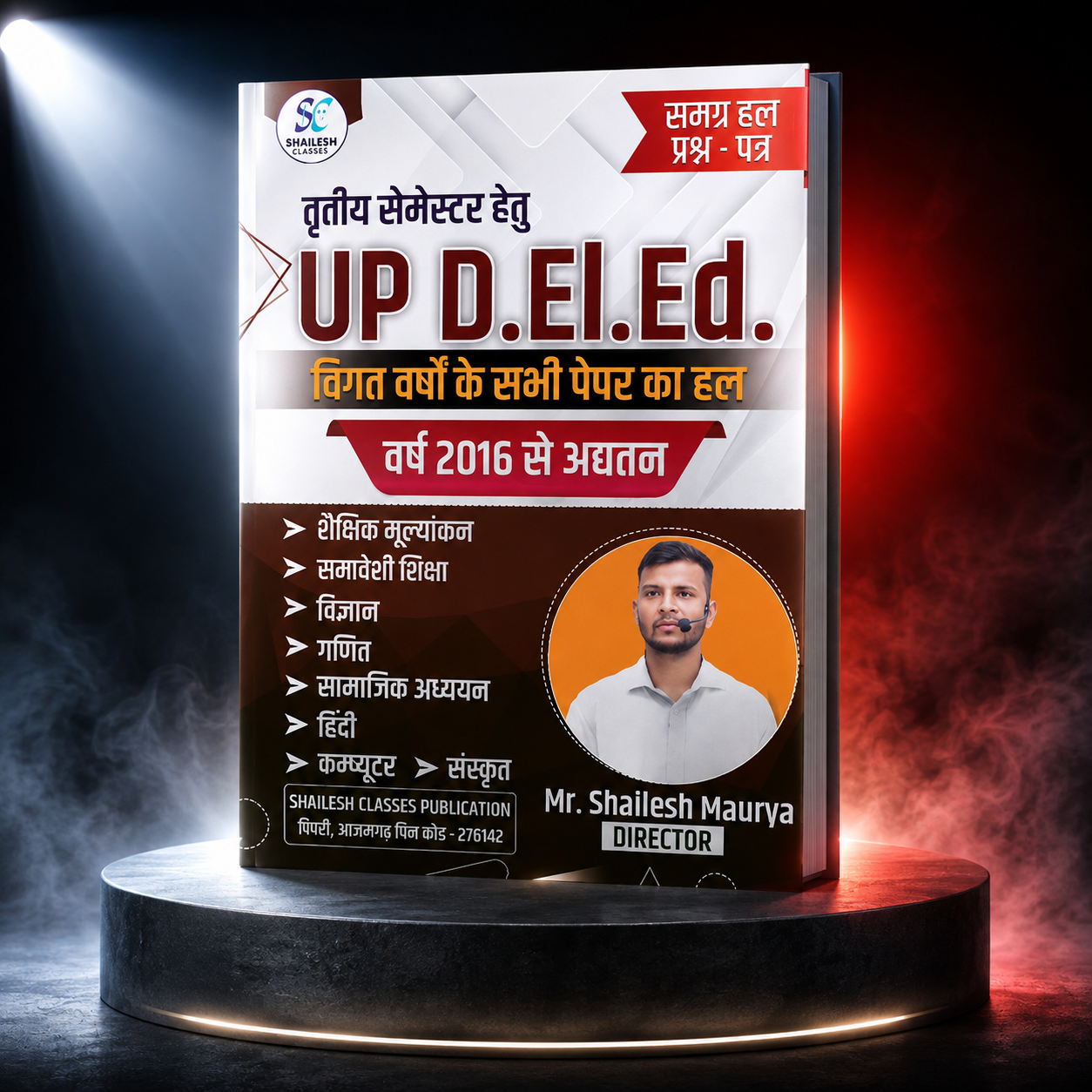 UP D.El.Ed. 3rd SEMESTER PYQ PAPER BOOK 